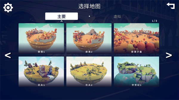 全面战争模拟器部落时代手机版图2