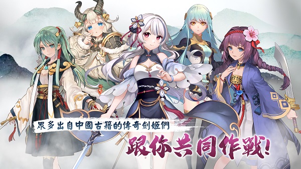 绚花百兵帖正版图1