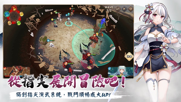 绚花百兵帖正版图2