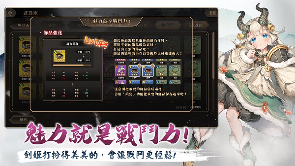 绚花百兵帖正版图4