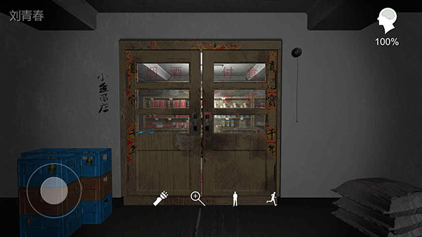 孙美琪疑案郎威游戏图4