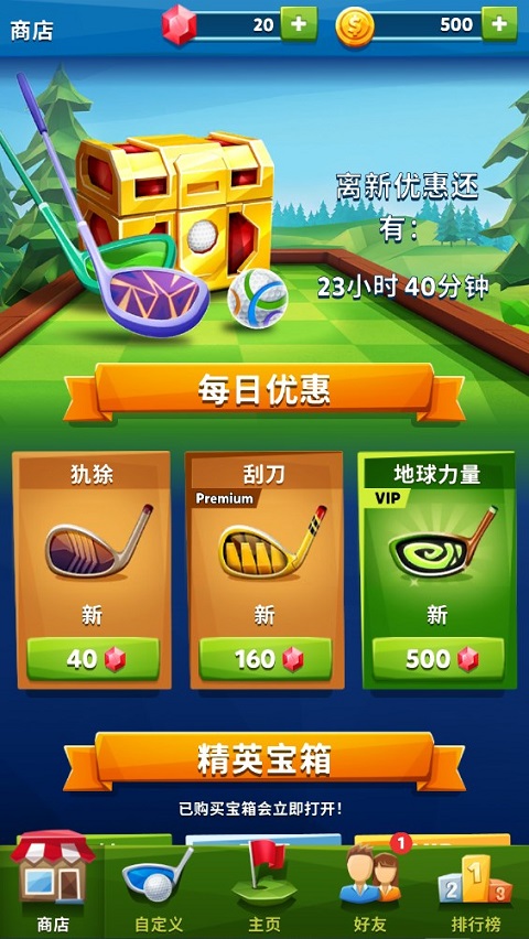 高尔夫之战图3