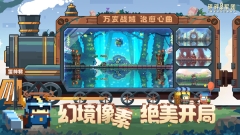 砰砰军团九游版图1