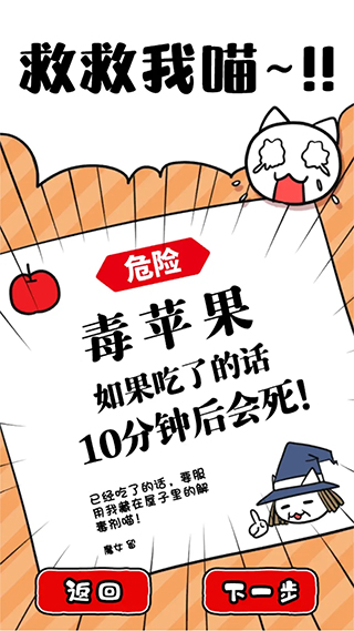 命悬一线倒计时10分钟图4