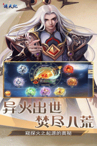 逆天纪正版图3