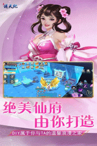 逆天纪正版图4
