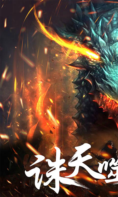 幻想小勇士最新版图1