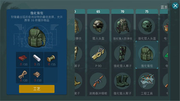 侏罗纪末日生存图5