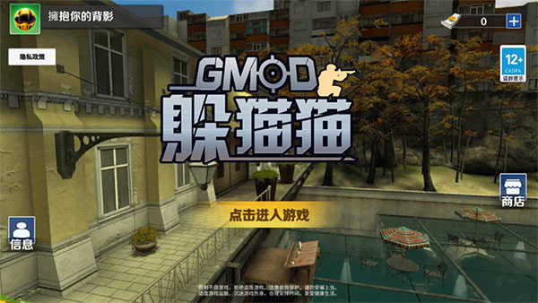 gmod躲猫猫正版图1