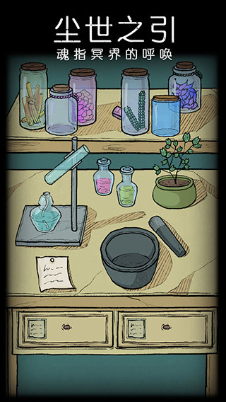 非常调查局不灭最新版图3