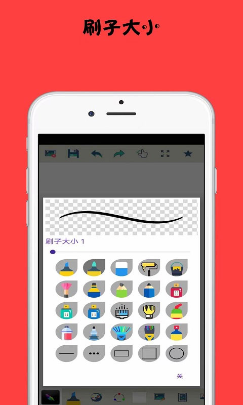 med绘画软件中文手机版图3