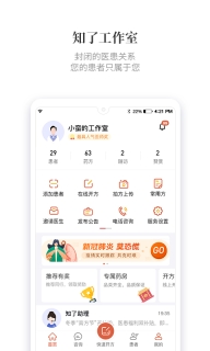知了有方医生版图1