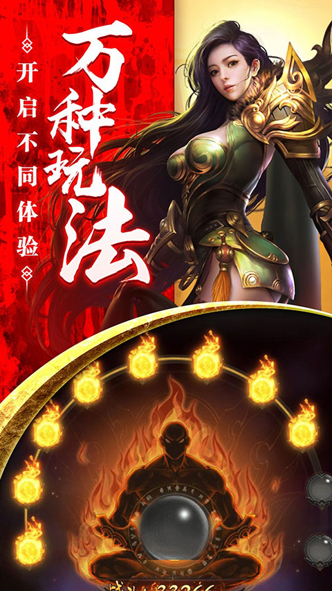 传奇来了正版图1