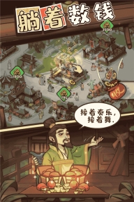 英雄来当家小米版图5
