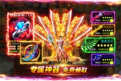 战神新世纪传奇图3