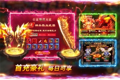 战神新世纪传奇图4