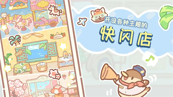 熊熊面包房最新版图2