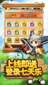 赛尔特大陆红包版图2