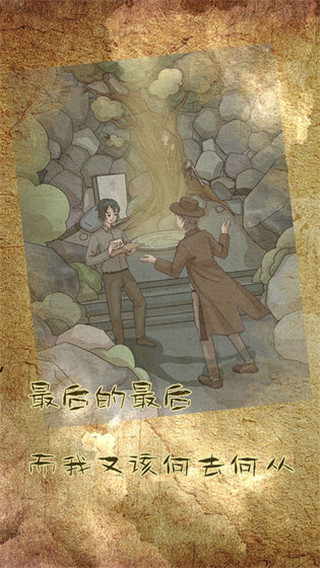 古代悬疑录游戏图4