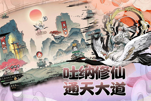武道寻仙图4