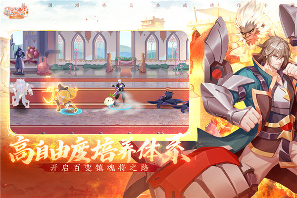 镇魂街武神觉醒4399版图1