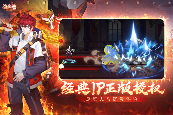 镇魂街武神觉醒4399版图2