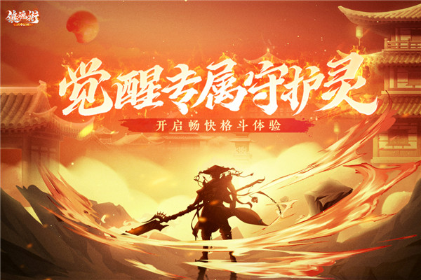 镇魂街武神觉醒4399版图4