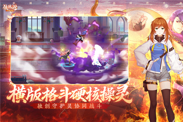 镇魂街武神觉醒4399版图5