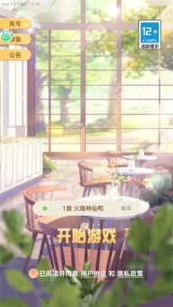 我要当店长最新版图4