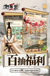 轩辕剑3gm版图1