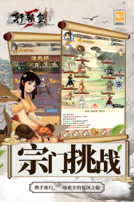 轩辕剑3gm版图2