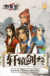 轩辕剑3gm版图3