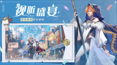 空之要塞启航国际服图4