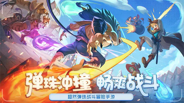 弹射大陆图1