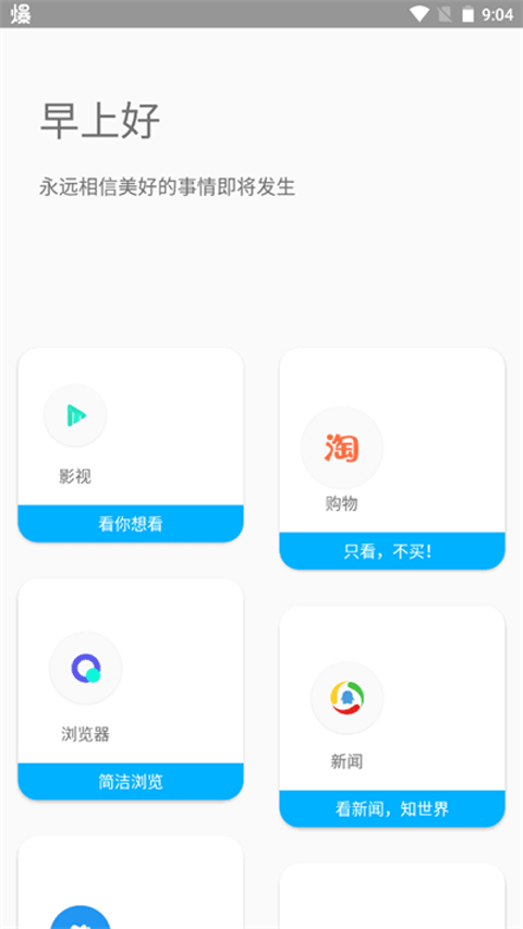 Airbox软件2025最新版图3