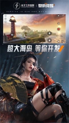 dawn awakening正版图4