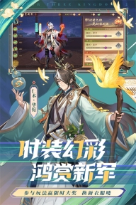 少年三国志2魅族版图4