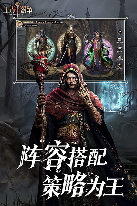 上古纷争最新版图2