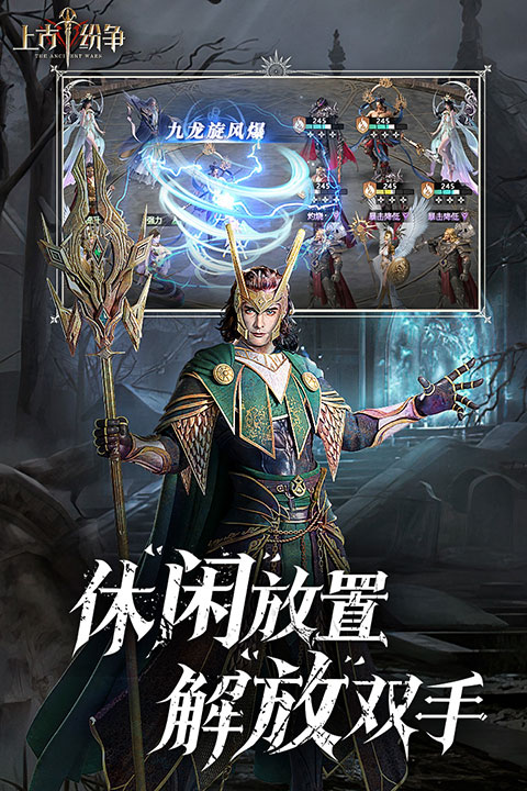 上古纷争最新版图5
