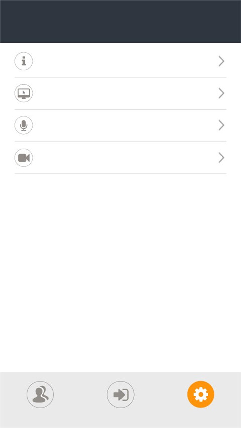 TurboMeeting手机版图4