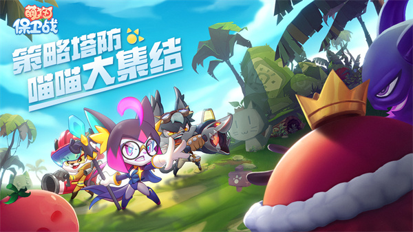 萌猫保卫战九游渠道服图5