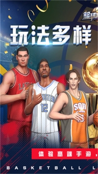 篮球高高手国际版图1