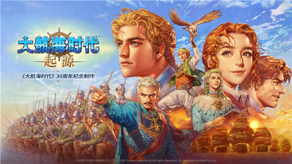 大航海时代起源国际服图1