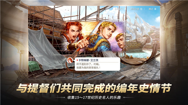 大航海时代起源国际服图2