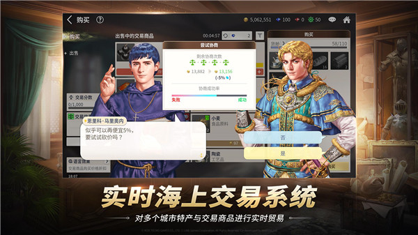 大航海时代起源国际服图4