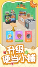 解压小盒子最新版图2