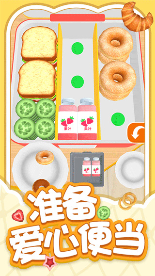 解压小盒子最新版图5