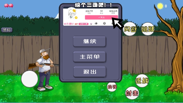 疯狂的戴夫手机版图3