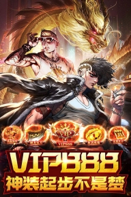 摸金校尉之伏魔殿变态版图2