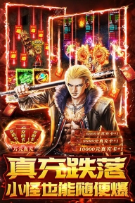 摸金校尉之伏魔殿变态版图3